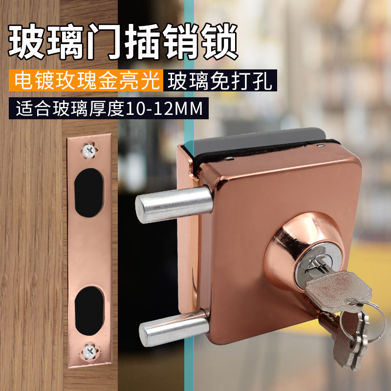 方形无框玻璃门锁玫瑰金推拉门插销锁单门双门玻璃免开孔锁