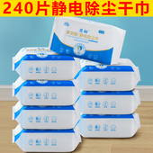 0片静电除尘干巾清洁静电除尘纸一次性擦地湿纸巾