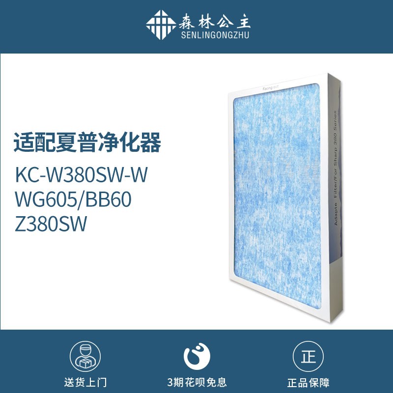 适配夏普空气净化器过滤网kc-w380sw-w/z380sw/wg605/bb60滤芯