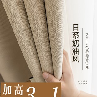 棉麻风c全遮光窗帘隔热2024新款 日式 轻奢奶油风加高自建房3米3.1