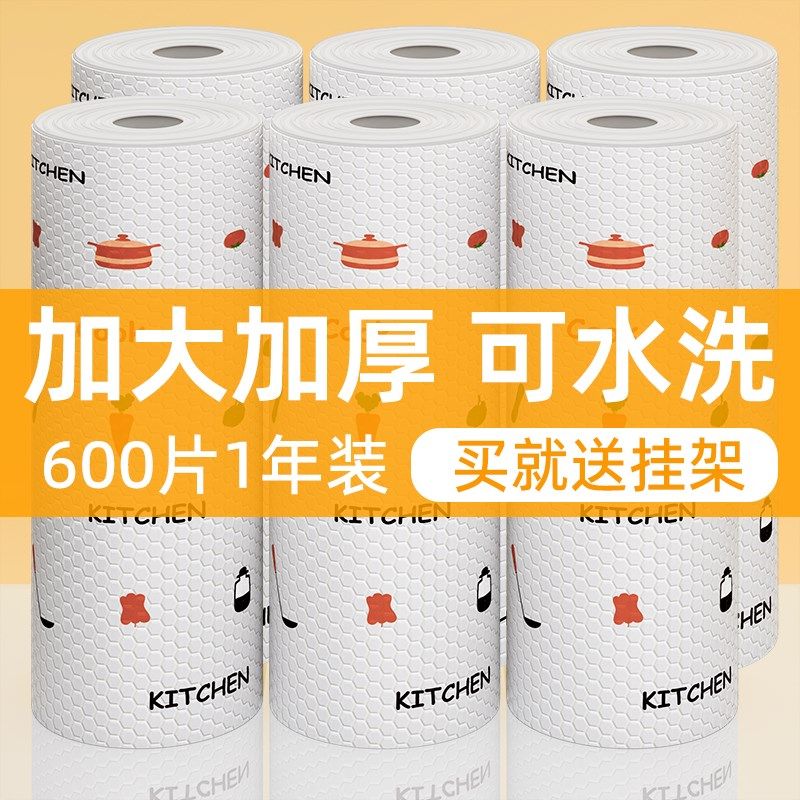 懒人抹布干湿两用家用清洁厨房用纸纸一次性洗碗布吸水,家庭/个人清洁工具,一次性抹布,淘宝优惠券,粉丝福利购,淘宝优惠卷