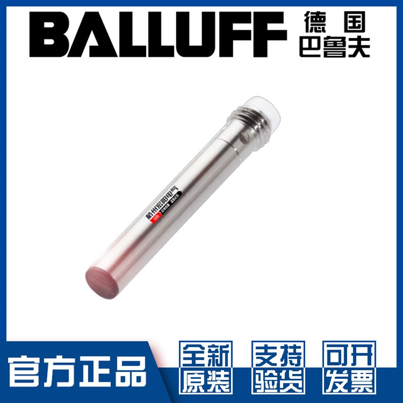 巴鲁夫BES 516-3021-G-E5-C-S49接近开关直流三线PNP常闭BES00KY