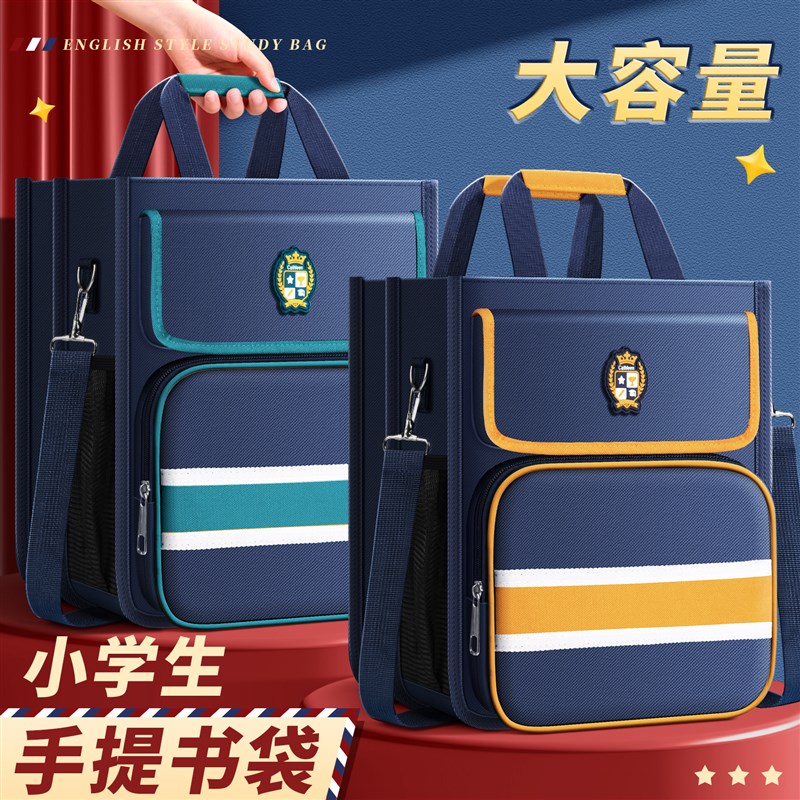 小学生手提书袋拎书袋补课包学生男孩补习袋专用拉链式文件袋书本