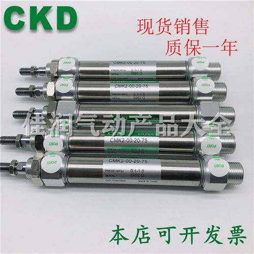 CKD喜开理紧固型气缸CMK2-00/CC-20-25-50-75-80-100-125-150-200