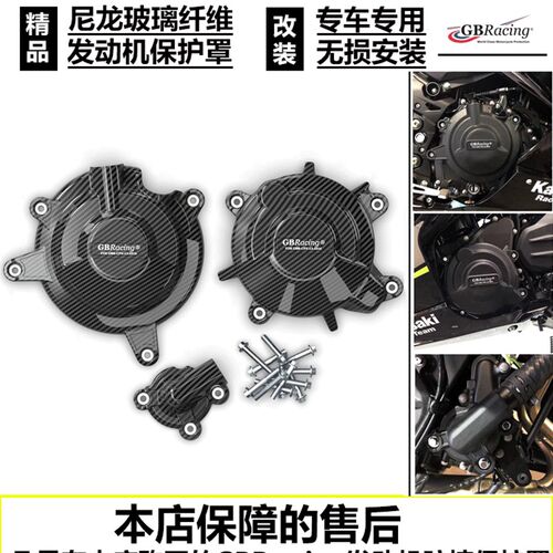 适用川崎Ninja400 Z400 18-23改装配件 发动机防摔保护罩防摔边盖