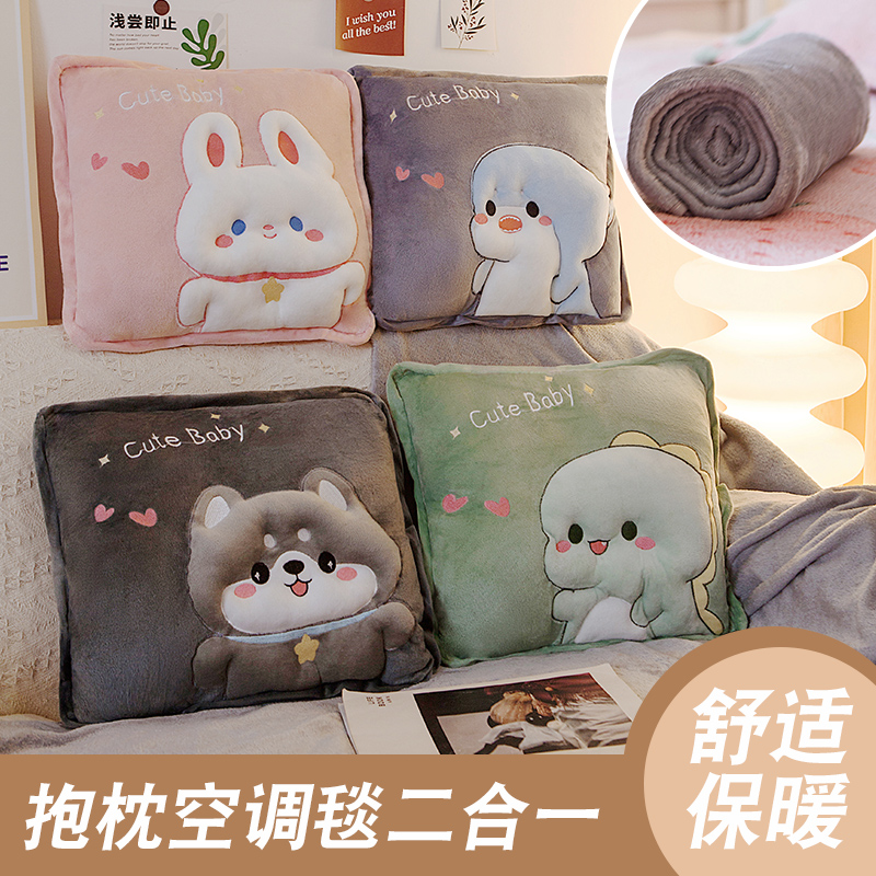 抱枕被子两用三合一办公室女生睡觉折叠毯子午睡小枕头汽车载靠枕