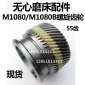 接合器 斜齿轮 口径 无心磨 险峰00 快速齿轮 结合器