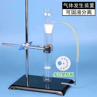 实验室制取氢气制二氧化碳氧气装置套装气体发生器简易启普发生器