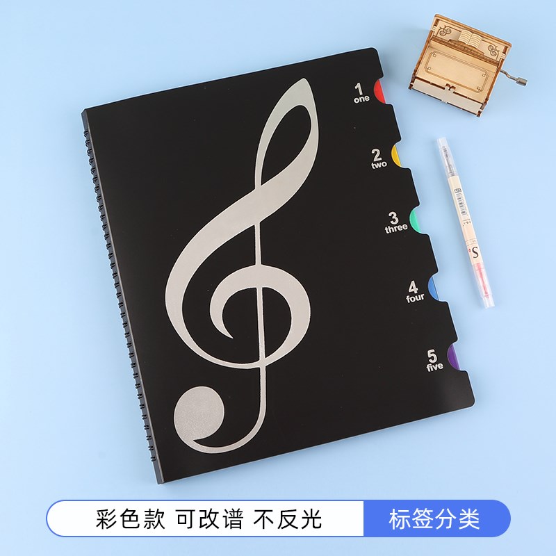 乐谱夹A4不反光可修改彩色插页钢琴曲谱文件夹古筝琴谱收纳册定制