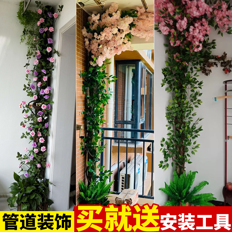 仿真假树皮管道装饰遮挡包下水管道美化管子柱子室内阳台假花藤条