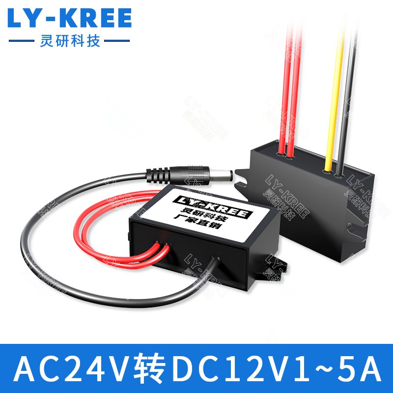 AC转DC 24V转12V 1A2A3A5A 监控摄像机变降压模块防水电源转换器