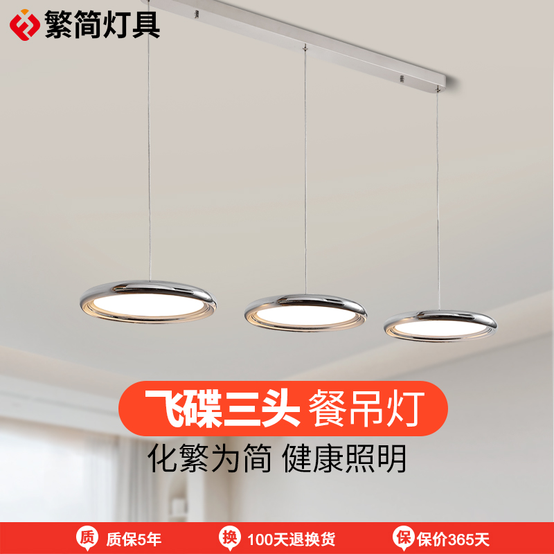 护眼餐厅吊灯现简约客厅床头书房书桌餐桌轻奢灯具岛台吧台灯