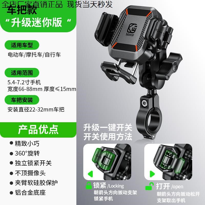 摩托车手机机支架防震防抖防盗充电踏板骑行导航电动车M33自行车