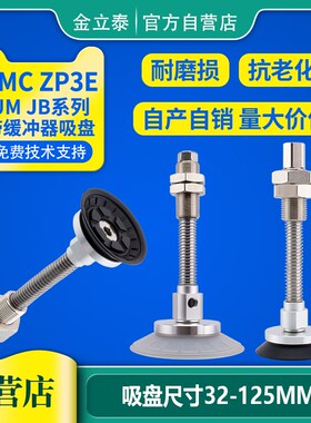 SMC型机械手真空吸盘ZP3E-TY32/40/50/63/80/100/125UMJB10/30/50
