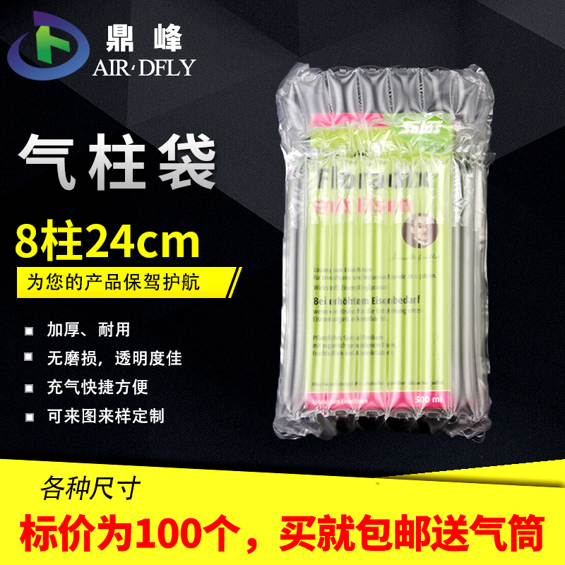 鼎峰8柱24cm高铁元气柱袋250ml 500ml气泡柱防摔防震防摔非自粘膜