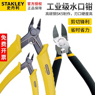 史丹利水口钳专业精密迷你塑料剪钳电子电讯水口钳工业级小斜口钳