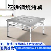 特厚烧烤桌淄博同款 烧烤桌户外摆摊家用烧烤店无烟烧烤桌