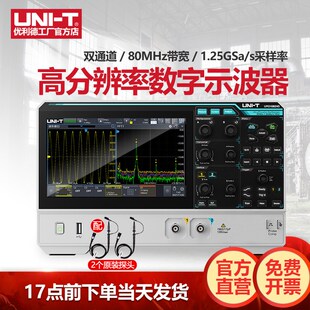优利德UPO1082HD高清数字存储示波器12bit专业级双通道台式示波器