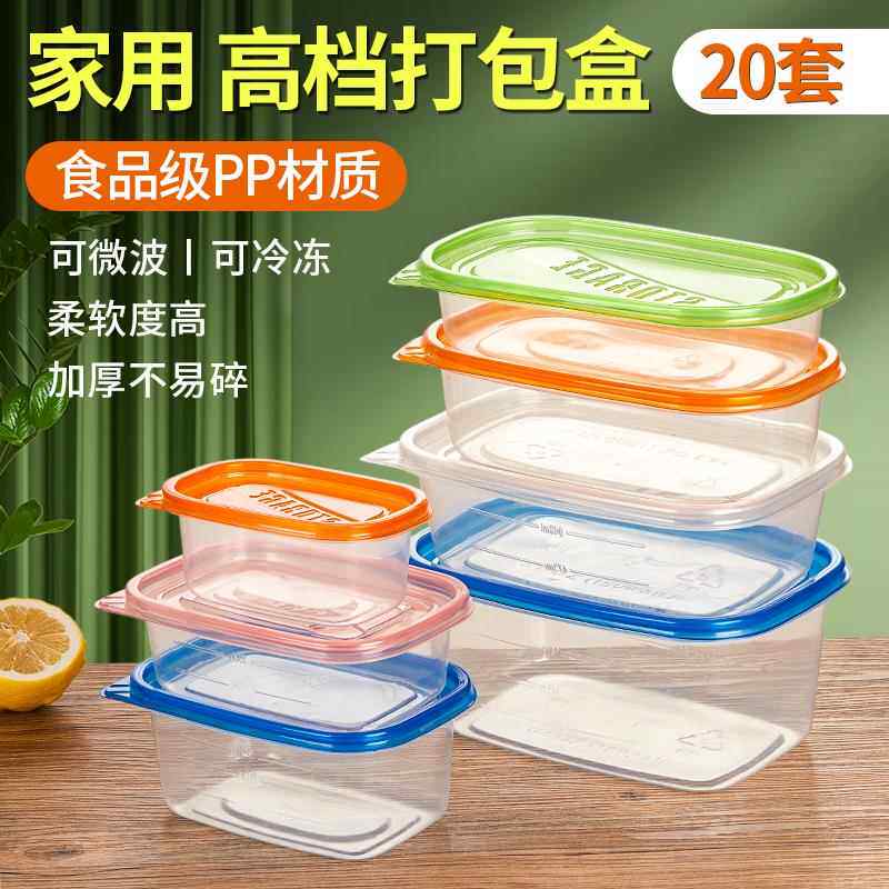 一次性长方形打包盒家用餐盒保鲜塑料饭盒可微波加热食品级盒子