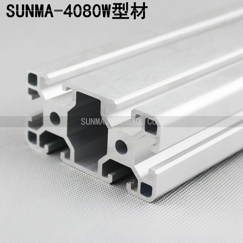 4080W 工业铝型材 铝合金型材铝型材配件 框架 铝型材导轨 免费切