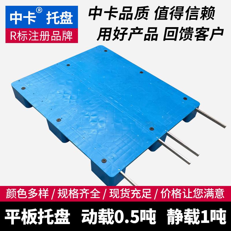 平面九脚塑料托盘仓储物流用塑胶栈板叉车地牛卡板现货