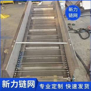 网带输送机不锈钢食品网链传送机金属链网式传送带食品输送机械