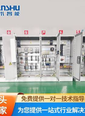 量大从优PLC控制柜冷冻站电控柜电控箱品质保障可按需制造