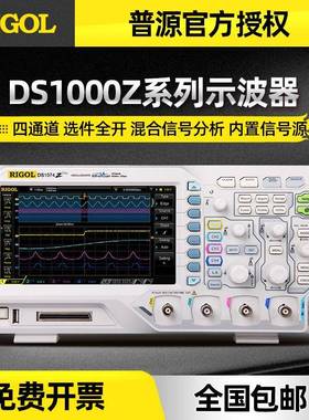 RIGOL数字示波器DS1104Zplus四通道100M带宽DS1102Z-E示波器