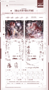 『狐心·百鬼夜行』古风水印套组原创情侣头急急如律令全屏水印框