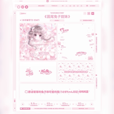 可爱萌妹小水印适配日漫原创头像