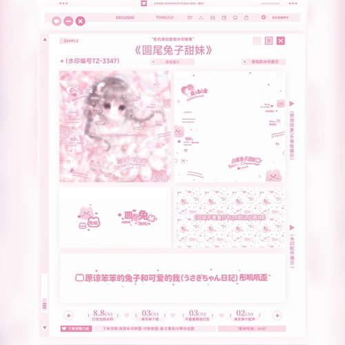 可爱萌妹小水印适配日漫原创头像