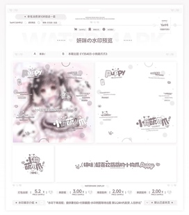 可爱水印套组适配日漫原创萌妹原创头像防盗水印框 小狗萌爪爪