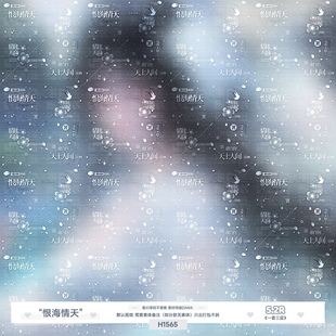 恨海情天·斜线亮晶晶三层厚码古风全屏水印原创头像厚涂全屏水印