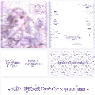 [梦核天使]日漫少女水印套组原创头像摄入芝士扭蛋全馆适配包包