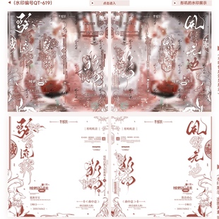 狐曰·双人水印套组古稿风原创头像适配弦音流转古风狐狸水印框