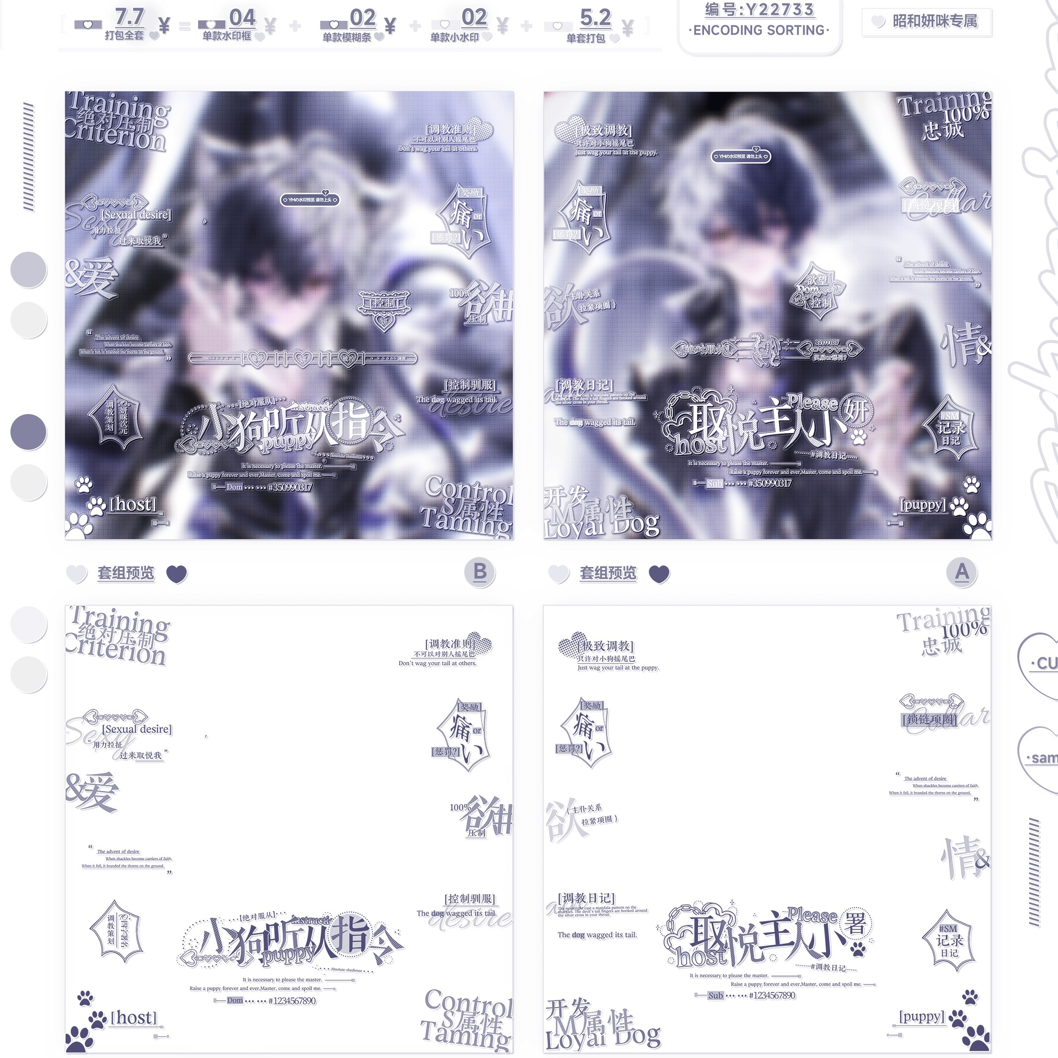 小狗听从指令&middot;取悦主人情侣水印套组适配双人原创头像水印框黑素