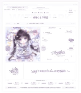 可爱萌妹水印套组适配原创头像扭蛋水印框防盗水印 人设天然呆