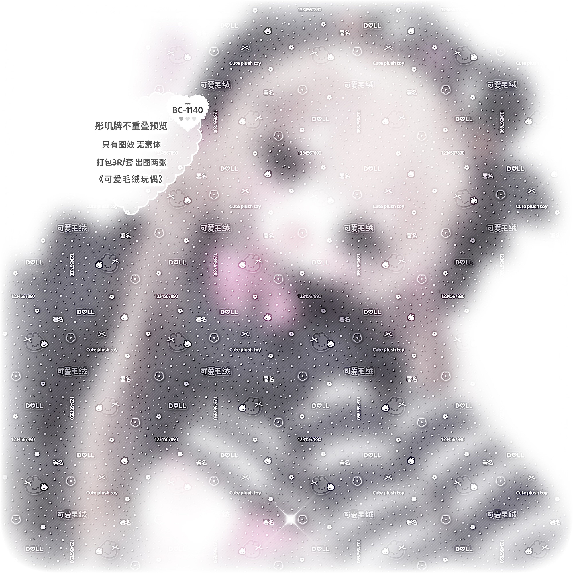 百搭全屏水印·可爱日漫少女原创头像亮晶晶二次不重叠全屏水印