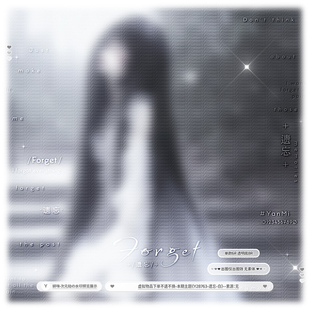 【遗忘·浮雕一体框】亮晶自截风格全屏水印真人定制原po头像水印