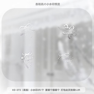 小水印蝴蝶结原创水印日漫少女可爱头像都适配多效果专属定制防盗