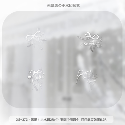 小水印蝴蝶结原创水印日漫少女可爱头像都适配多效果专属定制防盗