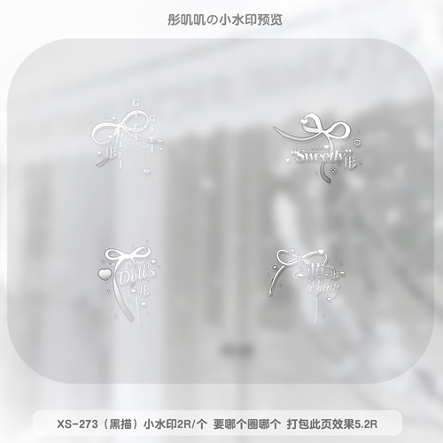 小水印蝴蝶结原创水印日漫少女可爱头像都适配多效果专属定制防盗