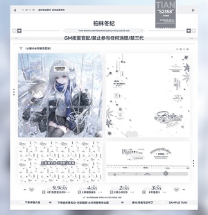 柏林冬纪·冰雪水印框套组原创少女头像冬天小水印防盗全屏水印框