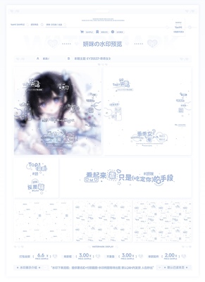 【乖乖女·水印框套组】萌妹水印原创头像扭蛋适配可爱全屏水印框