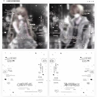 爱在雨落·心绪思念情侣水印套组下雨天原创头像框防盗全屏水印框