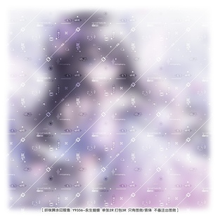 古风斜线不重叠全屏·永生蝴蝶原创头像百搭防盗全屏水印两层水印