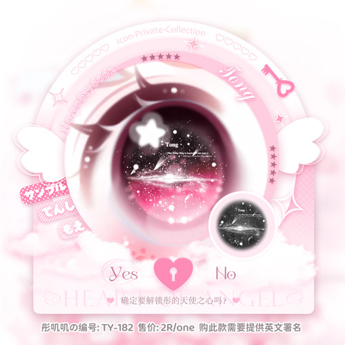 [星河瞳印]日漫少女百搭瞳孔亮晶晶小水印原创头像眼珠子眼睛装饰