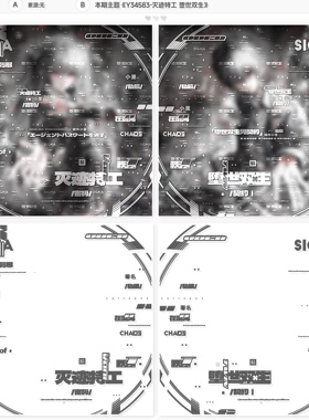 『灭迹特工』情侣稿风水印套组原创头像特工密码机械全屏水印框