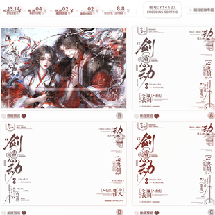 【剑当随心动·吾心向卿卿】古风水印套组情侣原创头像水印防盗框