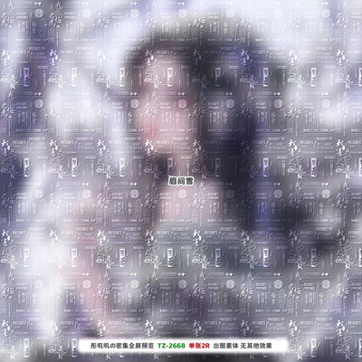 [大梦归离]古风密集文字普白全屏水印原创头像扭蛋兑图专用防盗